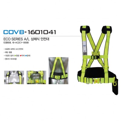 Dây bán thân bao gồm dây giảm sốc 2 móc nhôm cao su (khóa bấm) - BE-COVB-1601041.6